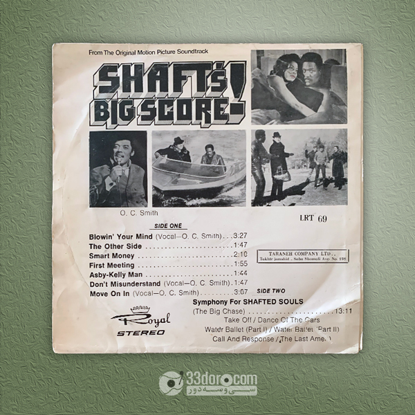  صفحه وینیل 33دور موسیقی فلیم Shaft's Big Score! - The Original Motion Picture Soundtrack 