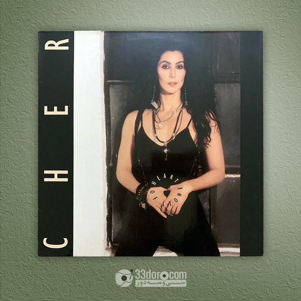  صفحه 33دور شر Cher – Heart Of Stone 
