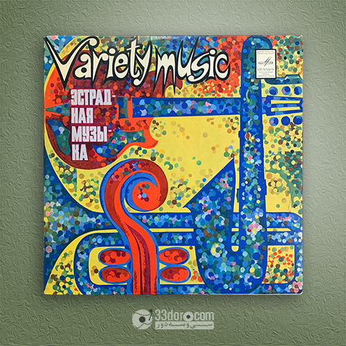 صفحه گرام ارمنی Variety Ensemble of Television and Radio of Armenia ⸱ M. Mavisakalyan – Variety Music (Yerevan)