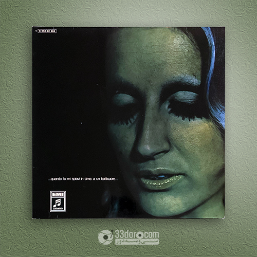 صفحه وینیل مینا Mina – ...Quando Tu Mi Spiavi In Cima A Un Batticuore