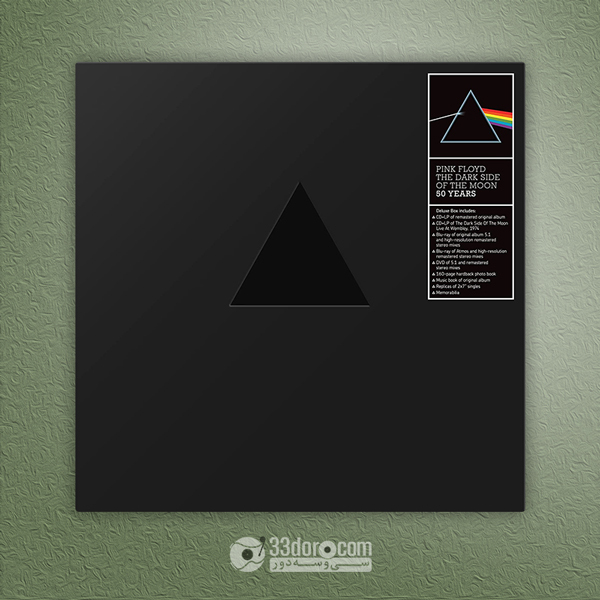 باکس‌ست صفحه پینک فلوید Pink Floyd – The Dark Side Of The Moon 50 Years Box Set