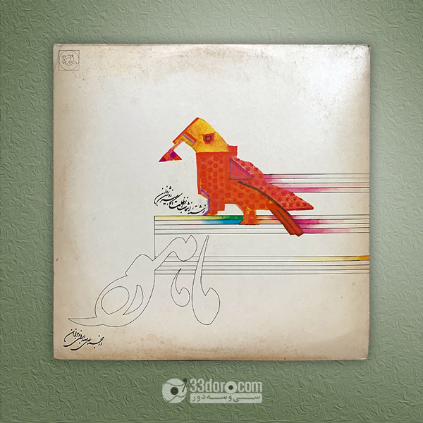 صفحه گرام کانون پرورش فکری کودکان و نوجوانان - دستگاه ماهور