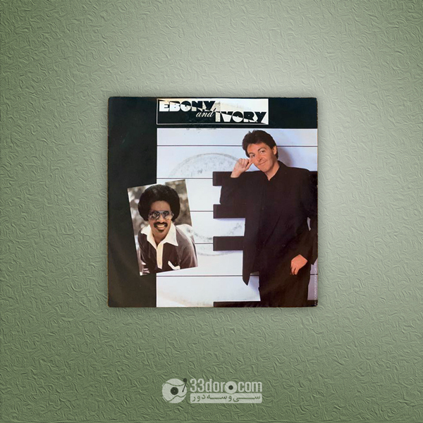صفحه 45دور پاول مککارتنی Paul McCartney – Ebony And Ivory