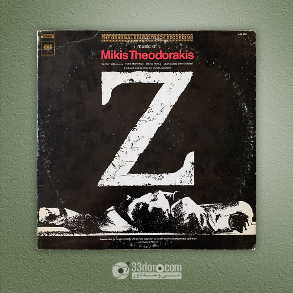 صفحه وینیل موسیقی فلیم زد - میکیس تئودوراکیس Mikis Theodorakis – Z