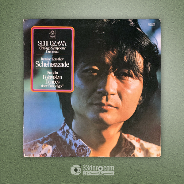 صفحه 33دور ریمسکی کورساکوف - شهرزاد - سیجی اوزاوا Rimsky-Korsakov, Borodin, Seiji Ozawa, Chicago Symphony Orches
