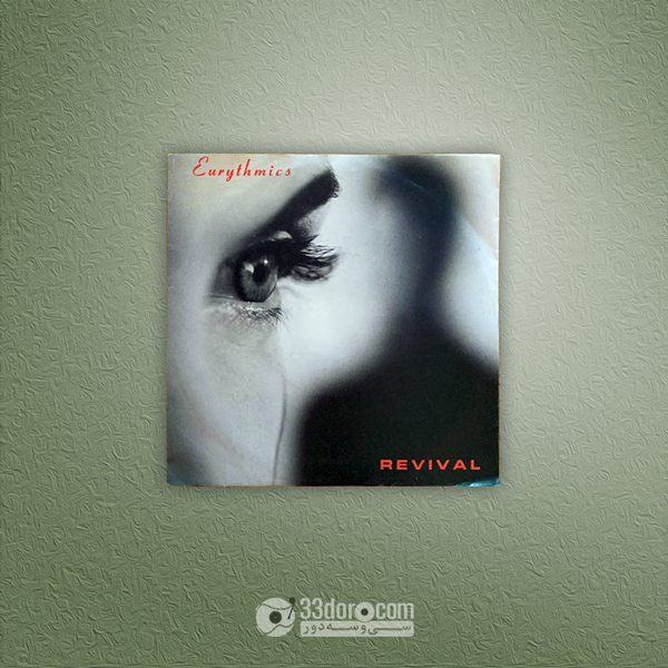 صفحه گرام 45دور یوریتمیکس Eurythmics – Revival