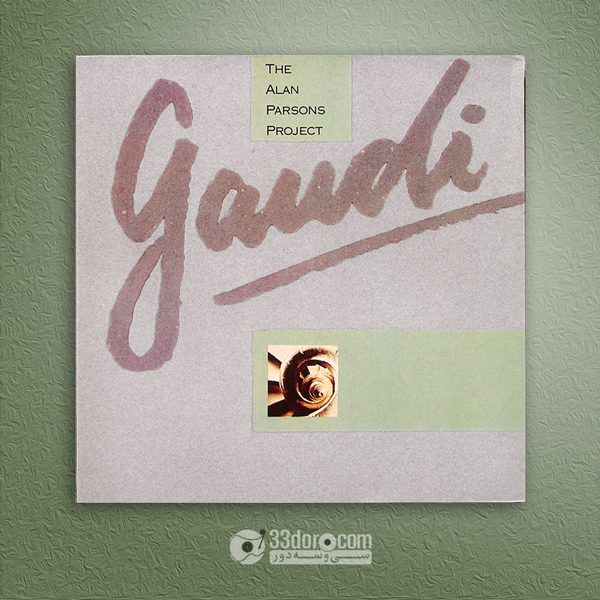 صفحه گرام آلن پارسونز پروجکت The Alan Parsons Project – Guadi