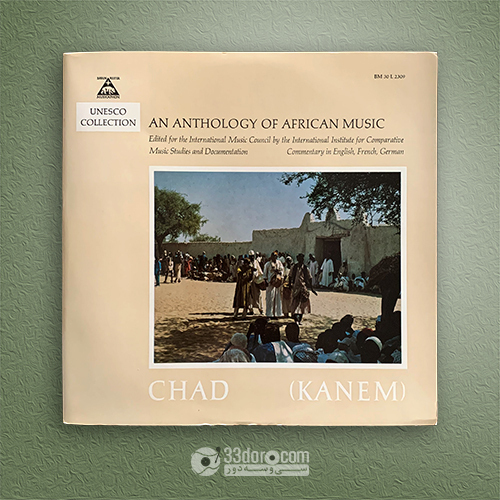 صفحه وینیل موسیقی محلی چاد Kanem • The Music Of Chad