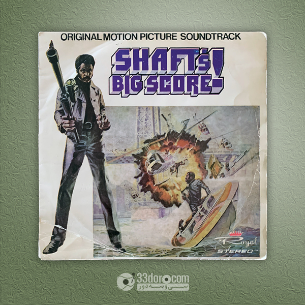  صفحه گرام موسیقی فلیم Shaft's Big Score! - The Original Motion Picture Soundtrack 