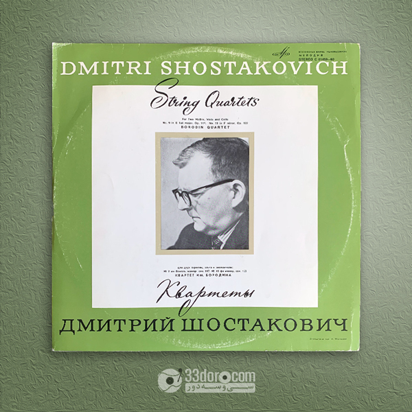 صفحه وینیل شوستاکوویچ Dmitri Shostakovich / Borodin Quartet – String Quartets No. 9 And No. 11 - Two Pieces For String