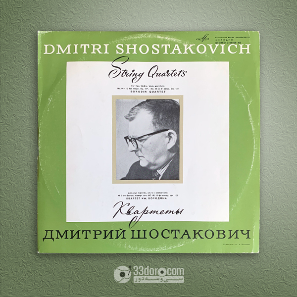  صفحه وینیل شوستاکوویچ Dmitri Shostakovich / Borodin Quartet – String Quartets No. 9 And No. 11 - Two Pieces For String 