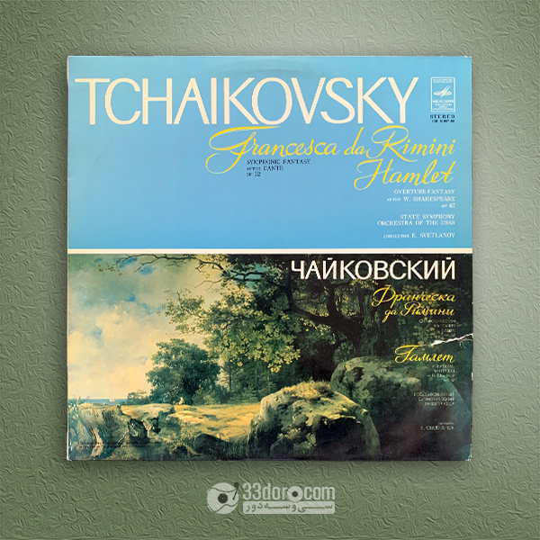 صفحه گرام چایکوفسکی، اسوتلانف E. Svetlanov – Tchaikovsky: Francesca Da Rimini ⸱ Hamlet
