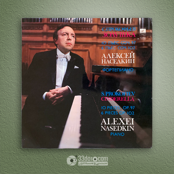  صفحه گرامافون سرگئی پروکوفیف Alexei Nasedkin – S. Prokofiev: Cinderella - 10 Pieces Op. 97 ⸱ 6 Pieces Op. 102 