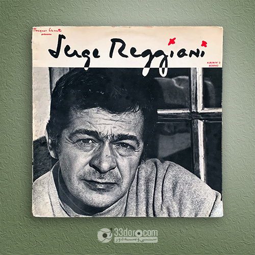  صفحه وینیل سرژ رژیانی Serge Reggiani – Album N° 2 Bobino 