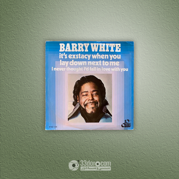 صفحه 45دور بری وایت Barry White – It's Ecstasy When You Lay Down Next To Me