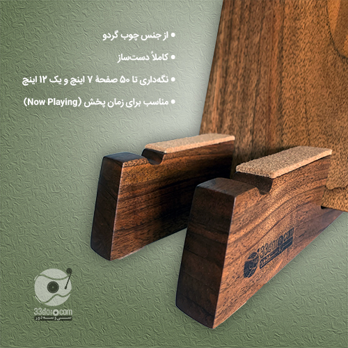  استند نگهدارند صفحه گرام، از جنس چوب گردو، مناسب برای نگهداری تا 50 صفحه وینیل 7 اینچ و یک صفحه 12 اینچ. کاملاً دست‌ساز 
