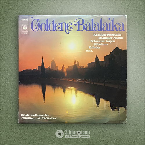  صفحه گرام بالالایکا، موسیقی فولکلور روسی Troika and Tschaika – Goldene Balalaika 