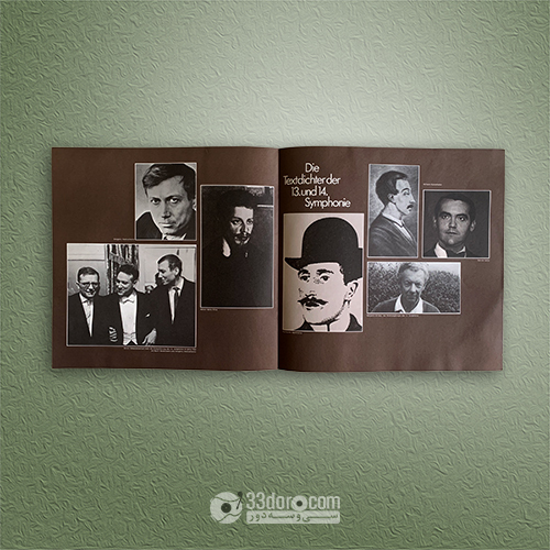  باکس‌ست صفحه گرام سمفونی 1 تا 15 شوستاکوویچ Dmitri Schostakowitsch – Symphonien 1-15 