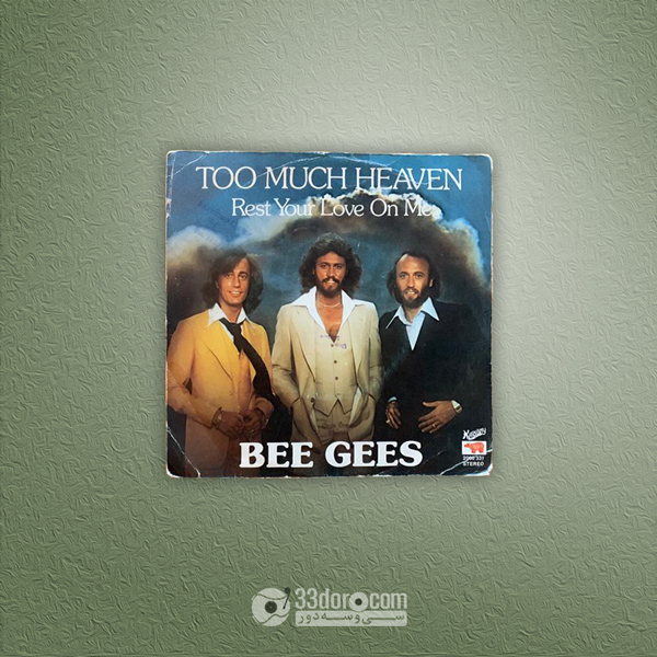  صفحه 45دور بی‌جیز Bee Gees – Too Much Heaven 