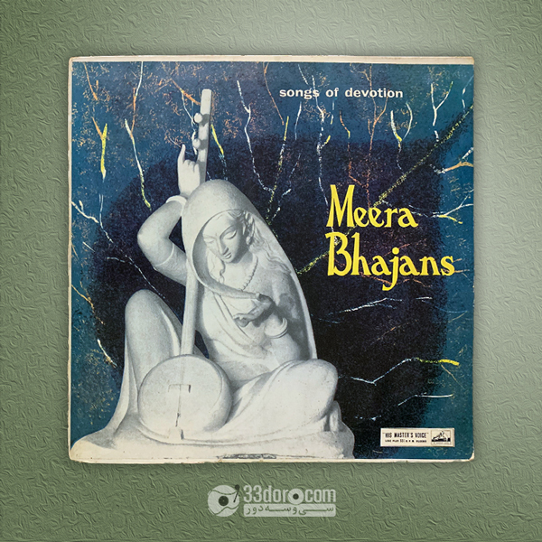  صفحه گرام اشعار میرا شاعر هندی Meera Bhajans (Songs Of Devotion) 