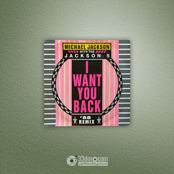 صفحه 45دور مایکل جکسون و جکسون 5 Michael Jackson With The Jackson 5 – I Want You Back '88 Remix