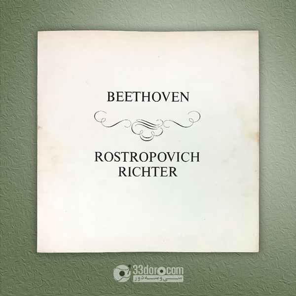  صفحه 33دور بتهوون - سونات برای پیانو و ویولن سل - روستروپوویچ، ریختر Beethoven, Mstislaw Rostropowitsch, Svjatoslav 