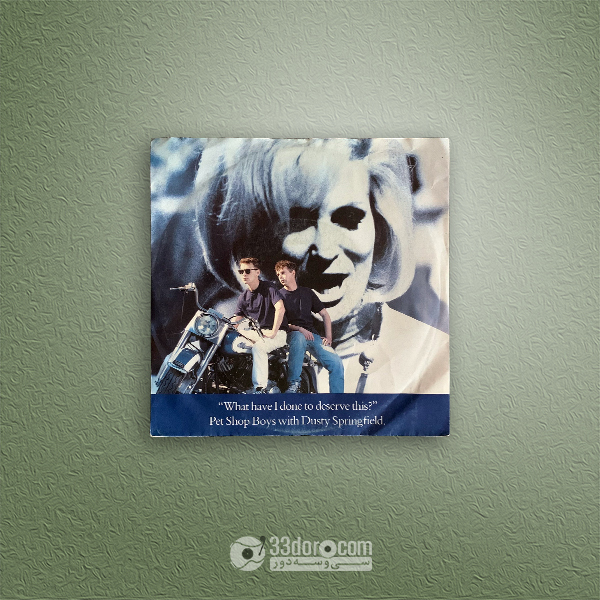 صفحه وینیل پت شاپ بویز و داستی اسپرینگفیلد Pet Shop Boys With Dusty Springfield – What Have I Done To Deserve This