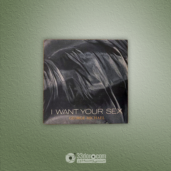 صفحه گرامافون 45دور جورج مایکل George Michael – I Want Your Sex