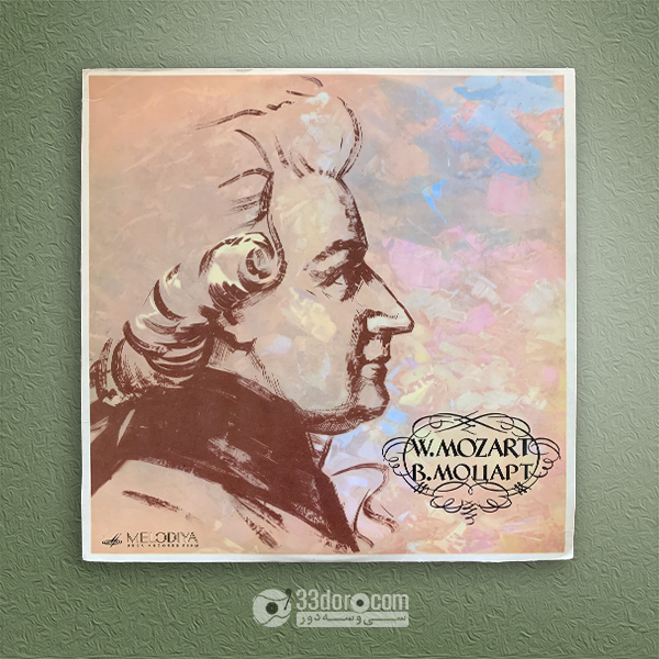 صفحه گرام لئونید کوگان Leonid Kogan - Mozart, Berg: Concerto For Violin And Orchestra