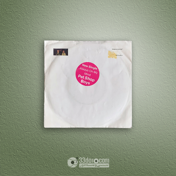 صفحه وینیل پت شاپ بویز Pet Shop Boys – Always On My Mind
