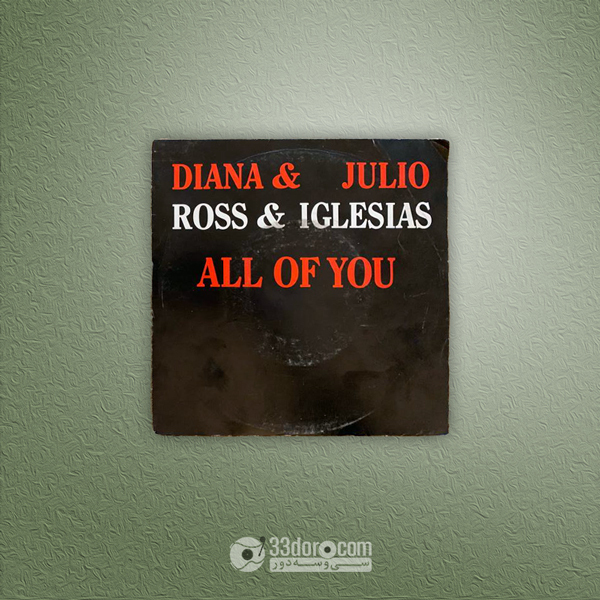  صفحه گرام 45دور دایانا راس و خولیو ایگلسیاس Diana Ross & Julio Iglesias – All Of You 