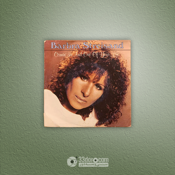صفحه 45دور باربرا استرایسند Barbra Streisand – Comin' In And Out Of Your Life