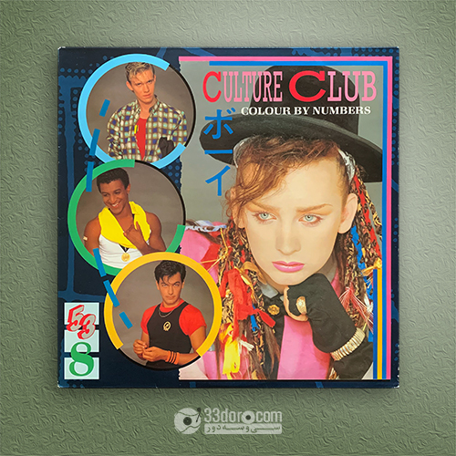 صفحه وینیل 33دور کالچر کلاب Culture Club – Colour By Numbers