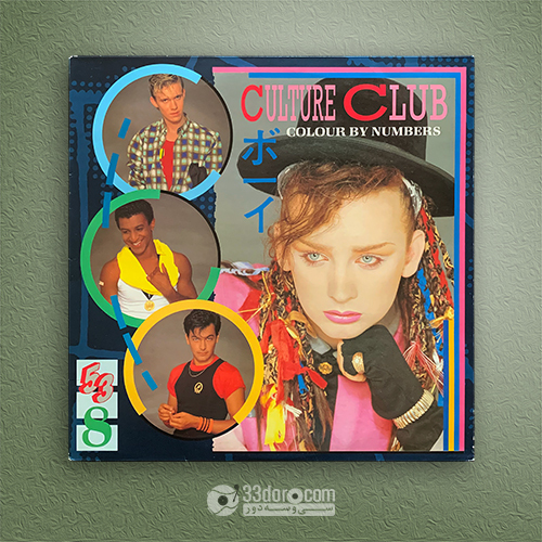  صفحه وینیل 33دور کالچر کلاب Culture Club – Colour By Numbers 