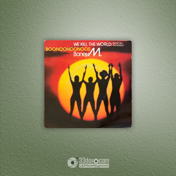 صفحه سینگل بانی ام Boney M. – We Kill The World (Don't Kill The World)