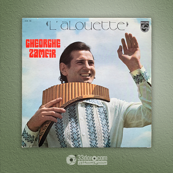 صفحه 33دور زمفیر Gheorghe Zamfir – L' Alouette