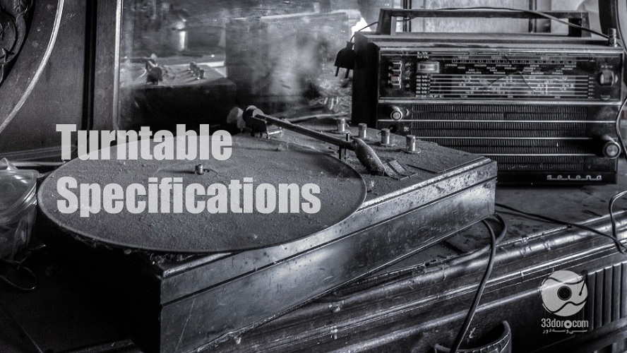 راهنمای خرید گرامافون: مشخصات گرام