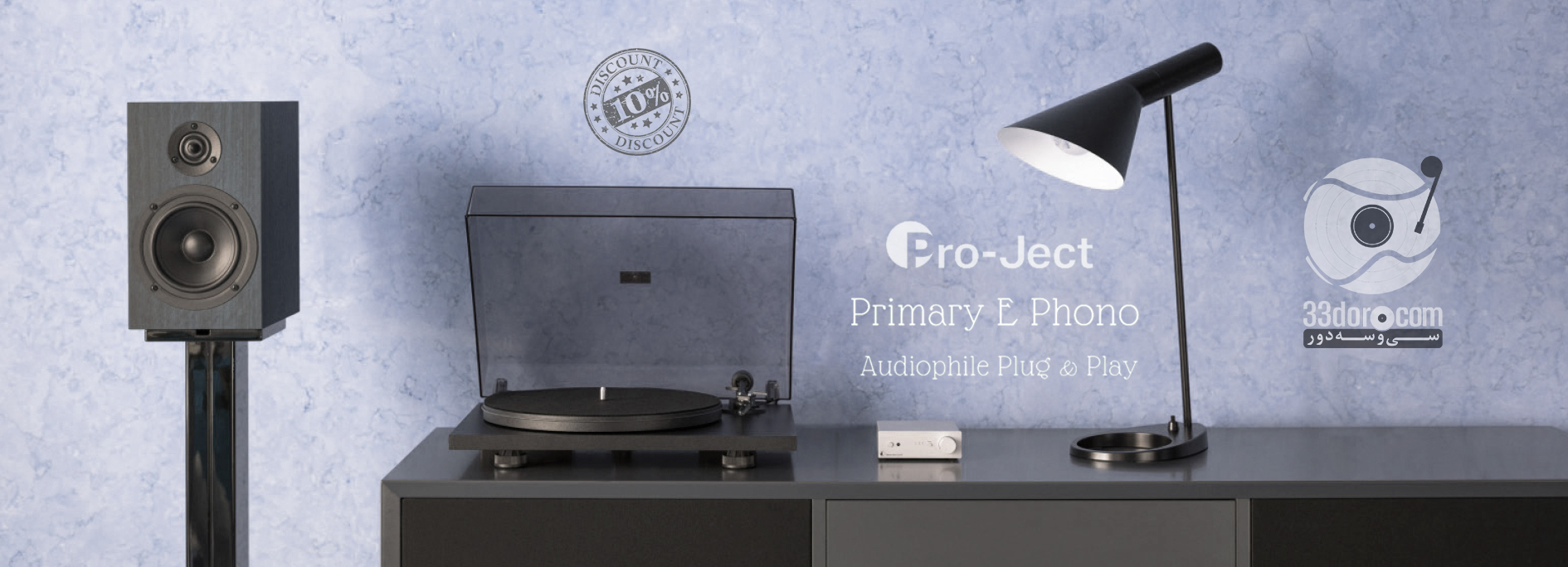 گرام پروجکت Pro-ject Primary E Phono