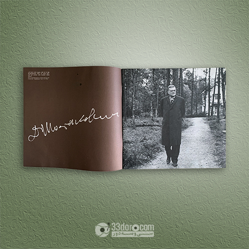  باکس‌ست صفحه گرامافون سمفونی 1 تا 15 شوستاکوویچ Dmitri Schostakowitsch – Symphonien 1-15 