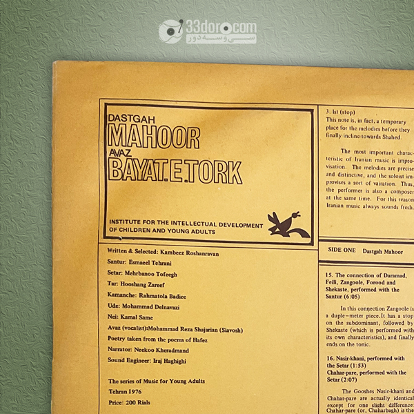  صفحه 33دور دستگاه ماهور، نغمه بیات ترک - از مجموعه صدا برای نوجوانان، به اهتمام کامبیز روشن‌روان 