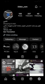 اینستاگرام 33دور