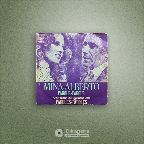 صفحه وینیل 45دور ایتالیایی مینا و آلبرتو لوپو Mina - Alberto – Parole-Parole