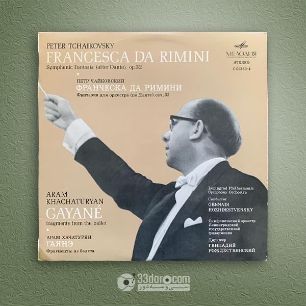 صفحه وینیل چایکوفسکی، خاچاتوریان Gennadi Rozhdestvensky – Peter Tchaikovsky ⸱ Aram Khachaturyan