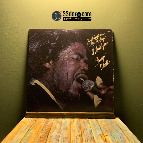 صفحه گرامافون بری وایت Barry White - Just Another Way To Say I Love You