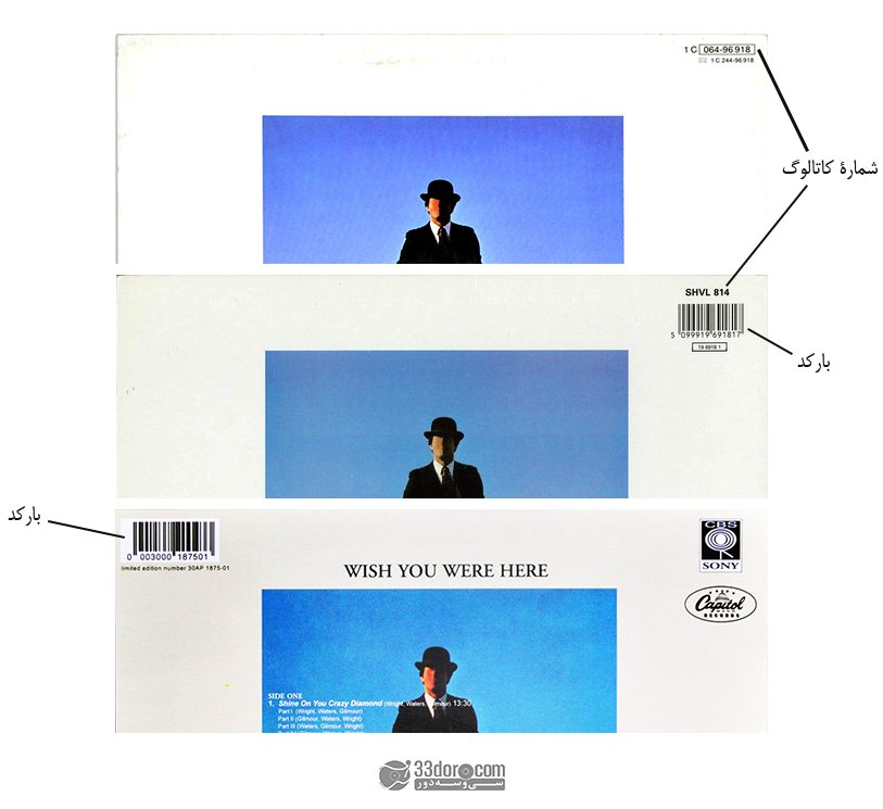 شماره کاتالوگ و بارکد صفحه گرامافون پینک فلوید