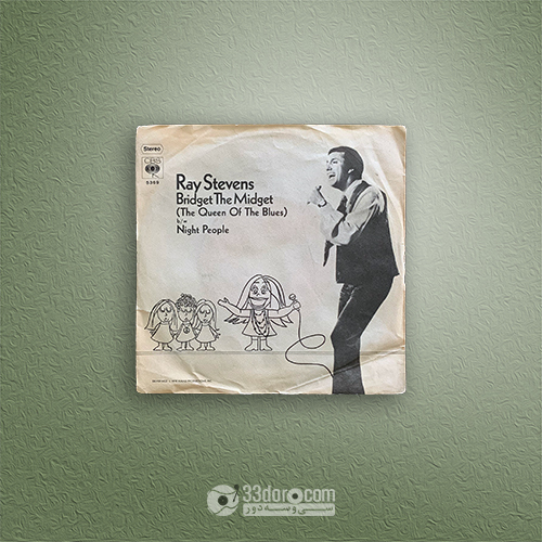 صفحه گرامافون 45دور ری استیونز Ray Stevens – Bridget The Midget (The Queen Of The Blues)