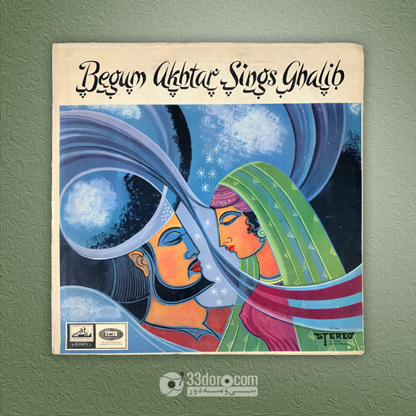 صفحه گرام بیگم اختر Begum Akhtar Sings Ghalib