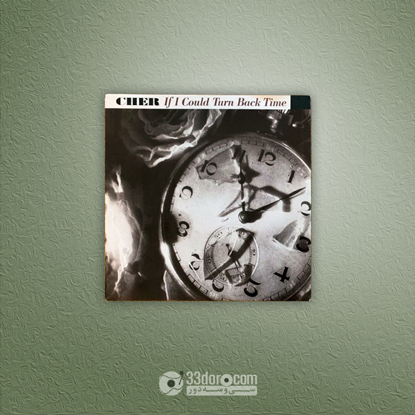 صفحه 45دور شِر Cher – If I Could Turn Back Time