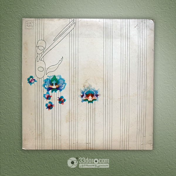 صفحه گرام کانون پرورش فکری کودکان و نوجوانان - دستگاه سهگاه